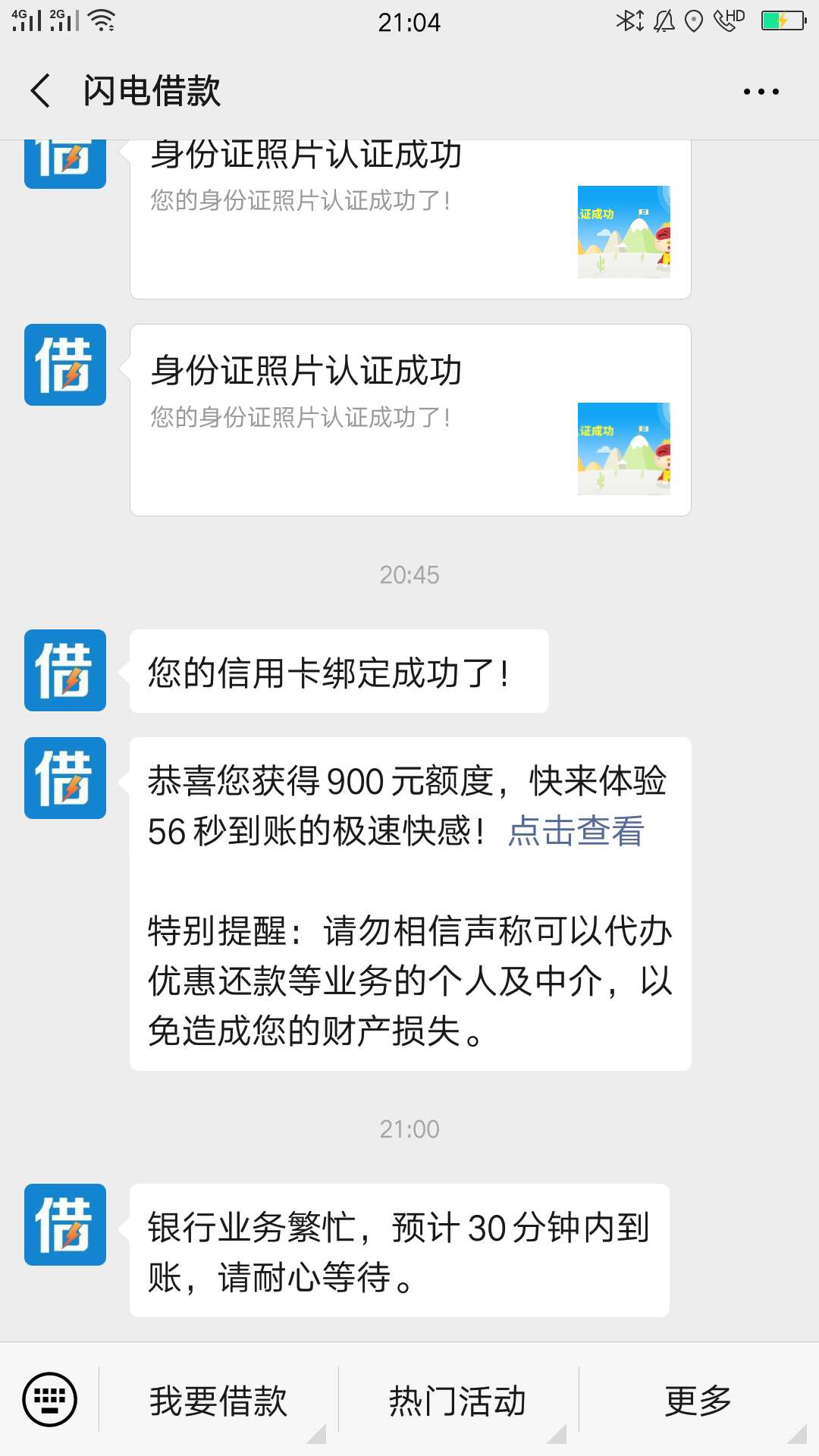 我们更风的闪电借款入口在微信公众号闪电借款 但是目前好像都没到账
40 / 作者:嘻嘻哈哈65655 / 