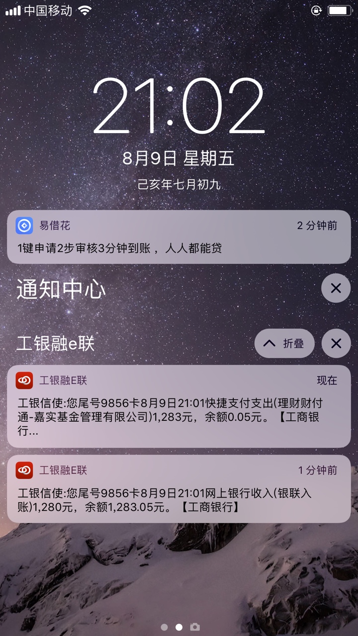 口子：米来分期

下午就传有洪水，可惜没赶上，资料都填不了，刚才闲来无聊点进去提交3 / 作者:细8⃣️ / 