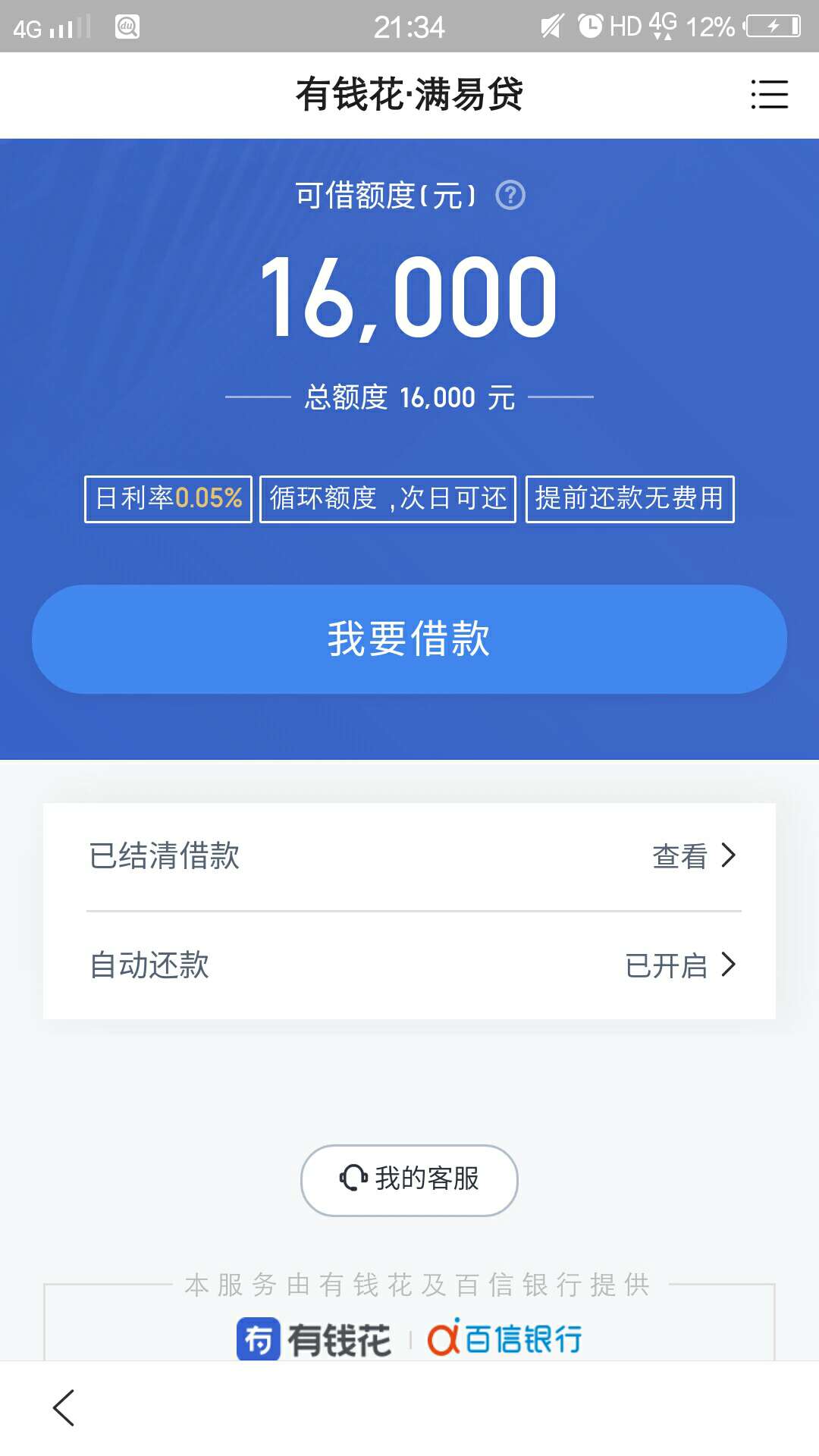 口子：米来分期

下午就传有洪水，可惜没赶上，资料都填不了，刚才闲来无聊点进去提交63 / 作者:ifgytg / 