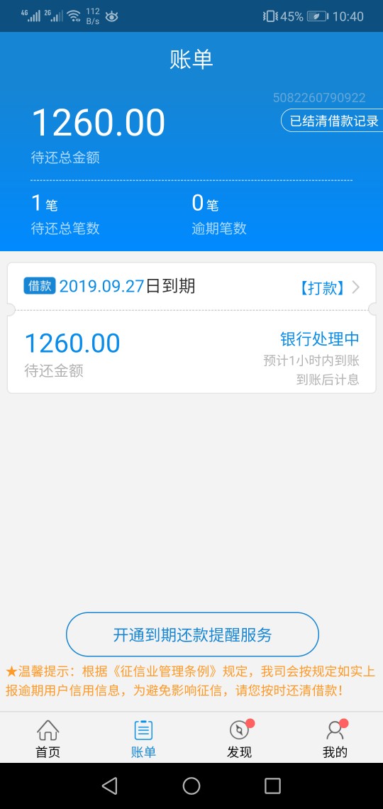 闪电借款突然有额度了

5 / 作者:上岸何等艰辛 / 