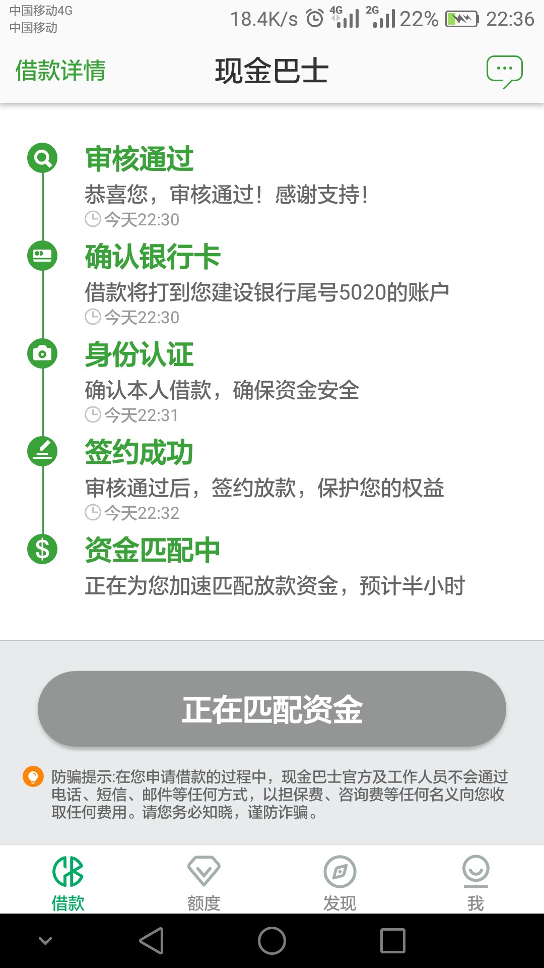 qz半年多，期间没有撸过。今天花呗还剩几百还不上，用新号码卡试了一下居然过了，qz的71 / 作者:Xph / 