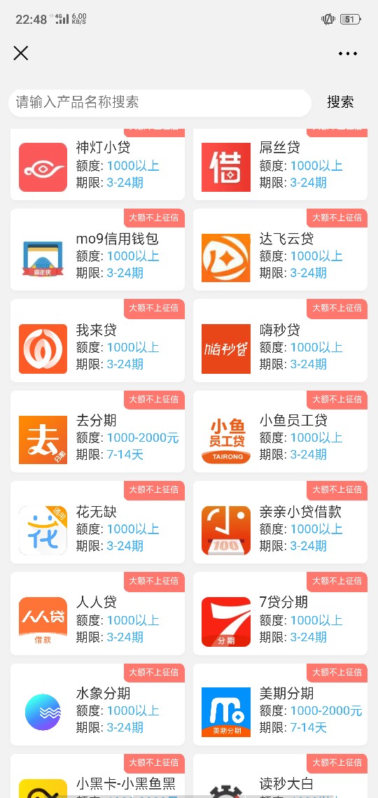 这些真不上征信吗



100 / 作者:gg22mm / 