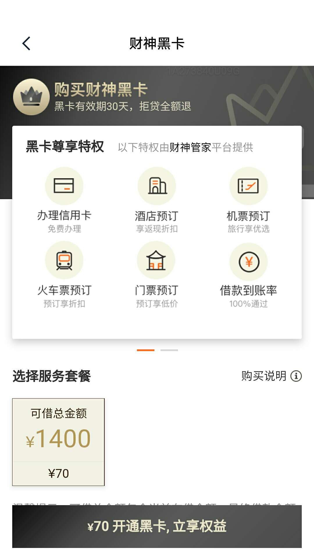 闪电终于有额度了，哭了

81 / 作者:你今晚有想我吗 / 
