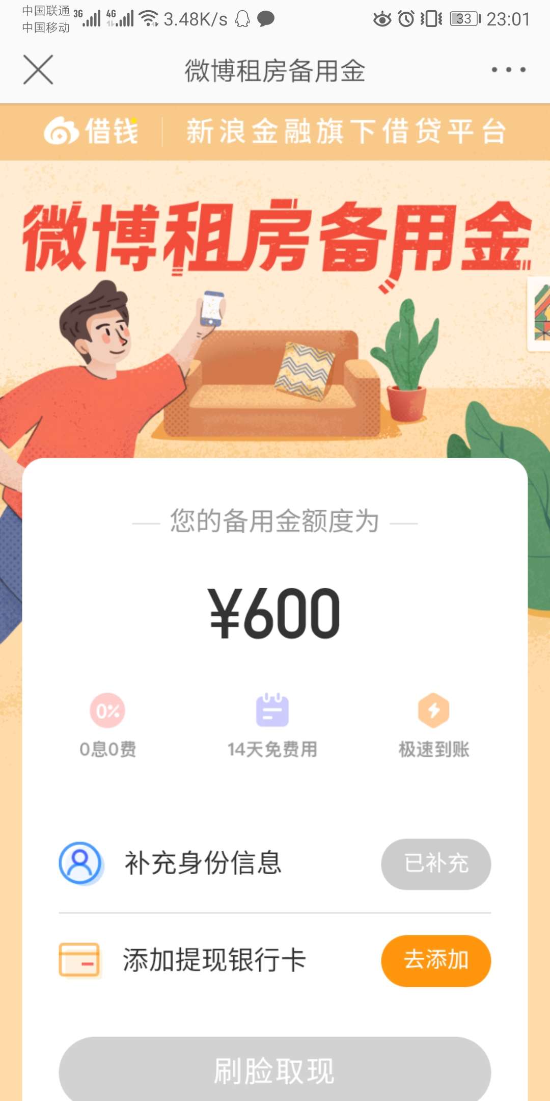 老哥们  微博备用金取现时还要审核不

16 / 作者:哈呢 / 
