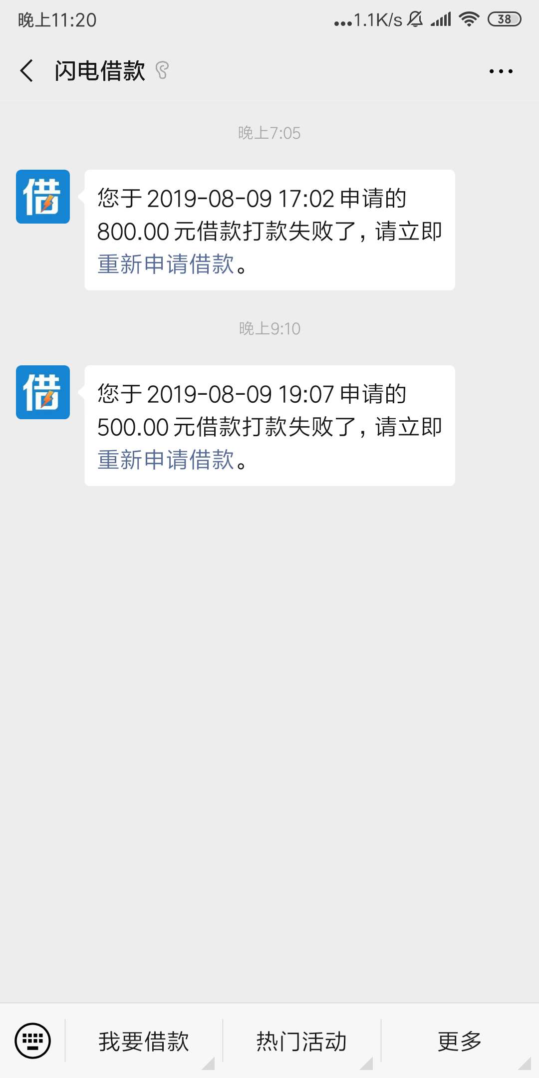 看你们都到账了，我这是假的吗

31 / 作者:求放款 / 