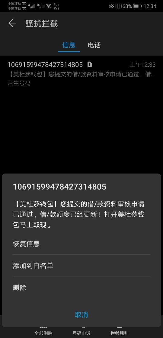 美杜莎。认证完不抱希望，就卸载了。没想到

54 / 作者:陈杰好孩子 / 