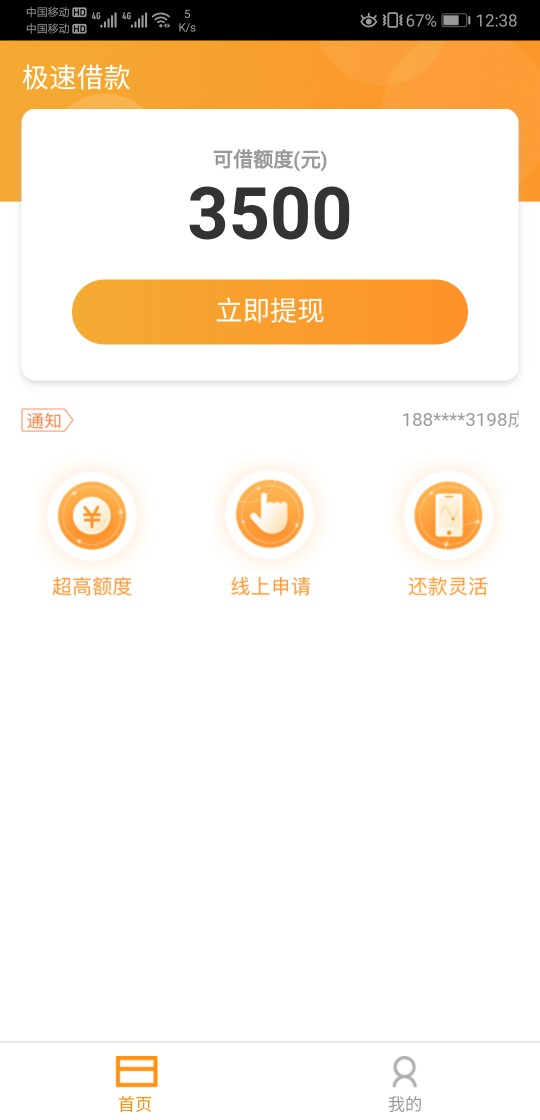 美杜莎。认证完不抱希望，就卸载了。没想到

84 / 作者:陈杰好孩子 / 