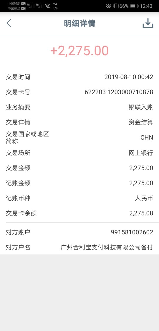 美杜莎。认证完不抱希望，就卸载了。没想到

72 / 作者:陈杰好孩子 / 