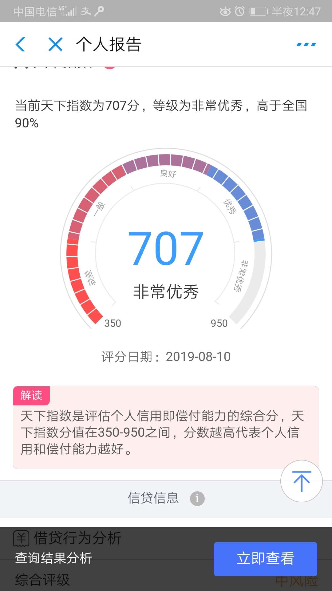 100分都没用！全部秒拒

96 / 作者:诺诺诺言 / 