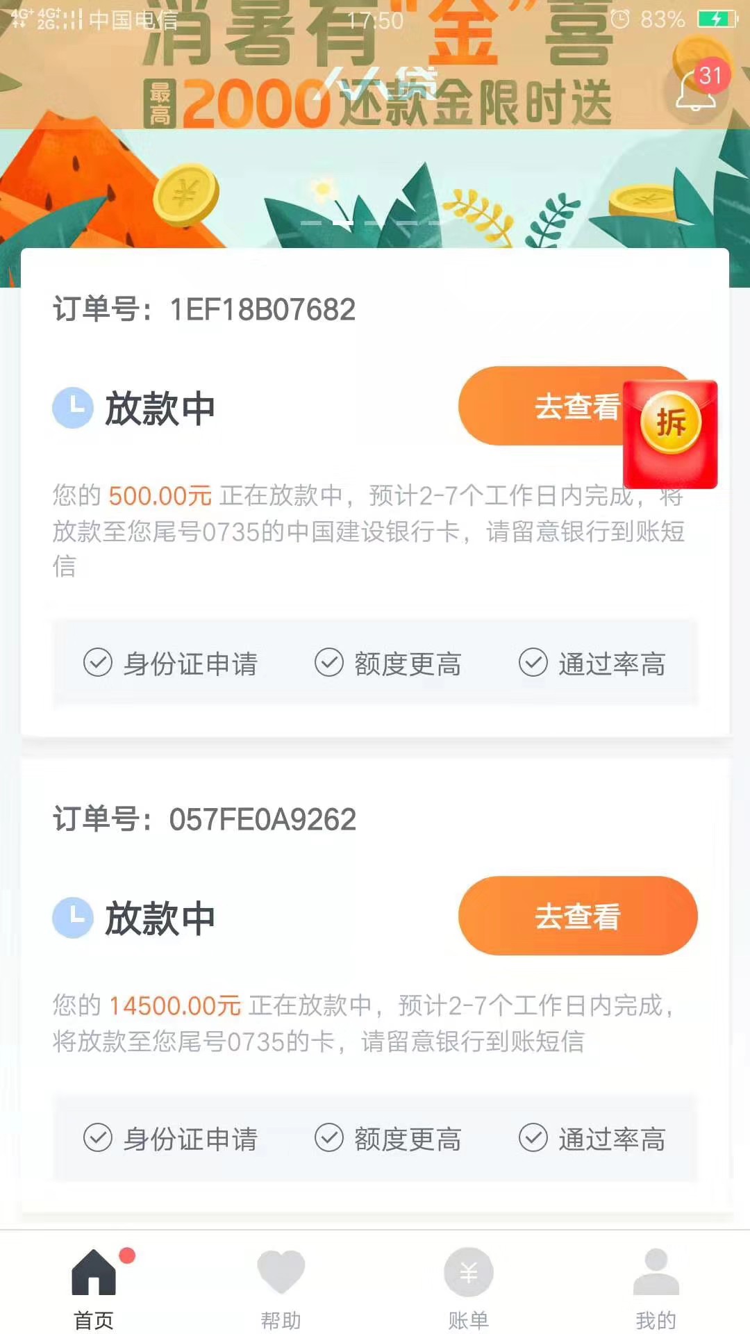 老哥们，来破案了，我看中介发的口子，有谁知道分别是什么名字?





72 / 作者:gg22mm / 