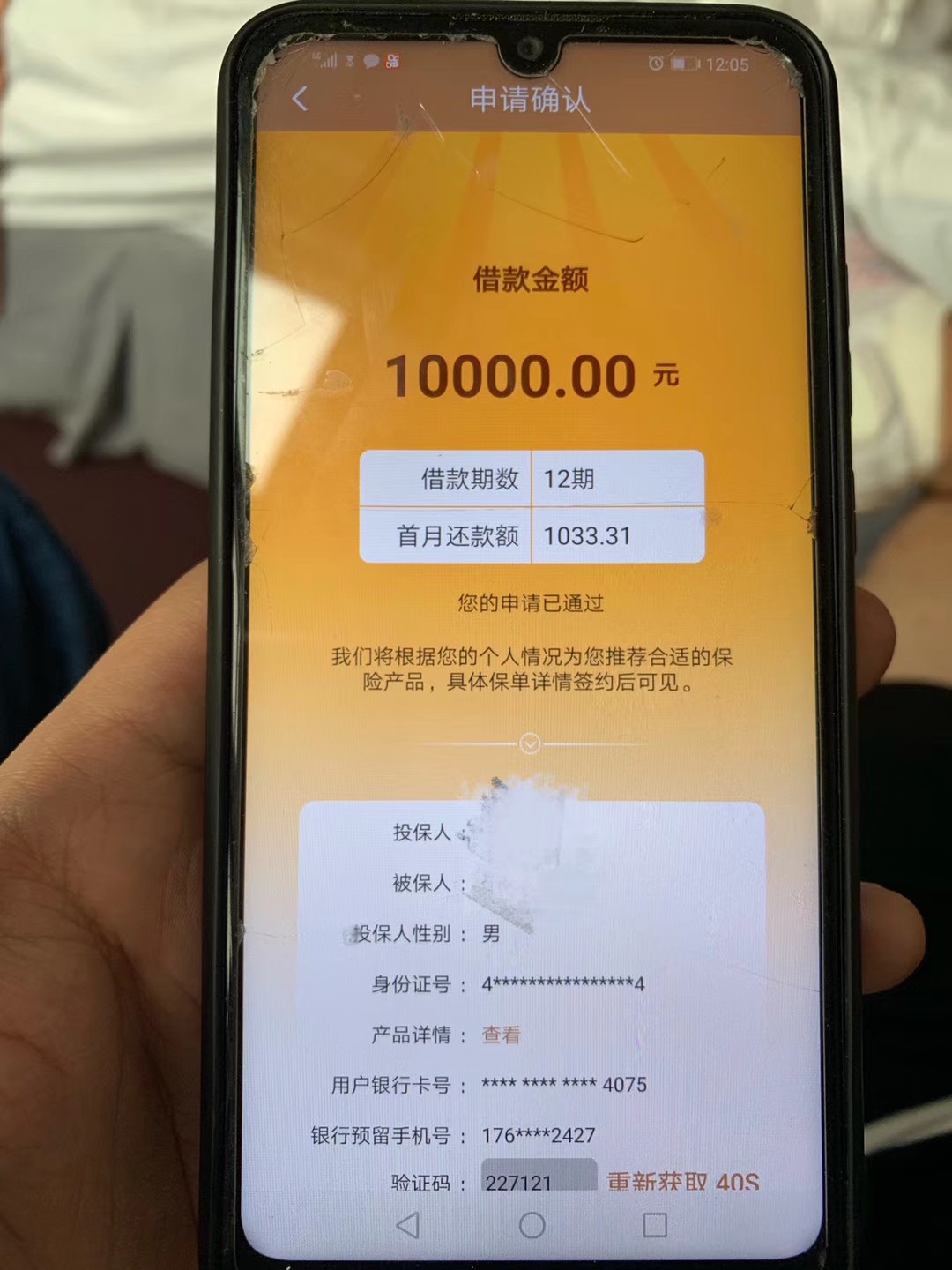 老哥们，来破案了，我看中介发的口子，有谁知道分别是什么名字?





42 / 作者:gg22mm / 