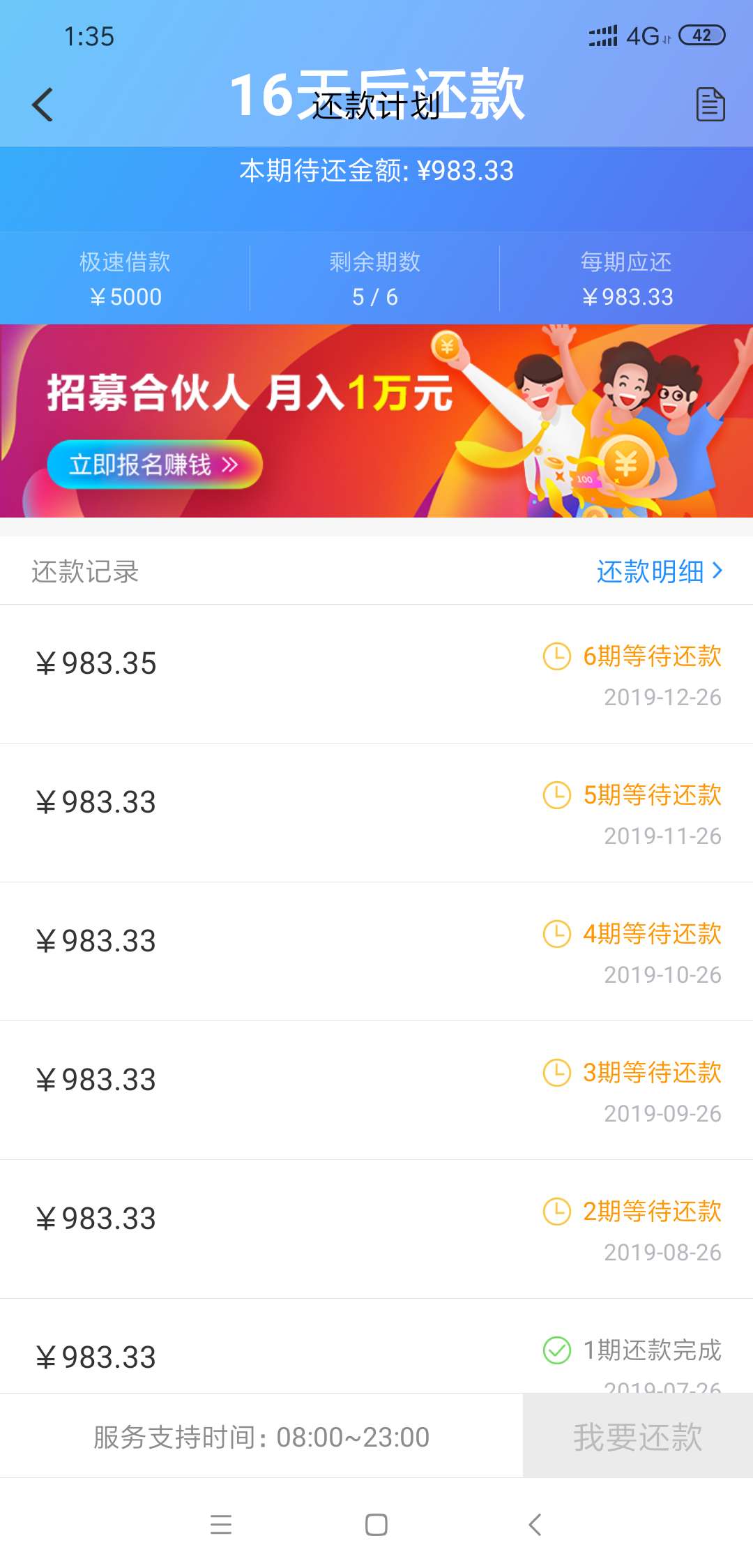 5000左右的口子，还没有套路，借了两次秒过，不查征信不上征信，数据花的可以试试，

7 / 作者:那个鸟 / 