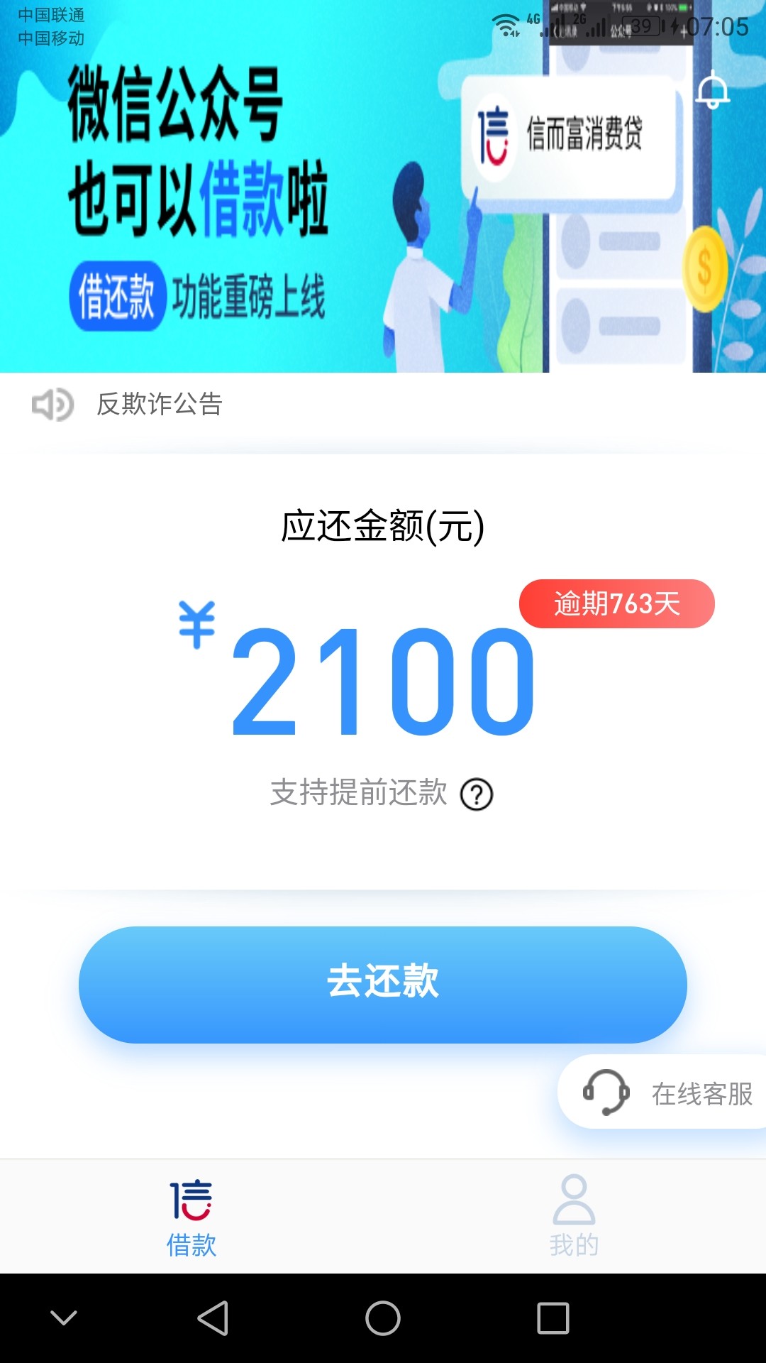 #信而富#你们的信而富，刚刚上去一看，稳了！！！

33 / 作者:津己 / 