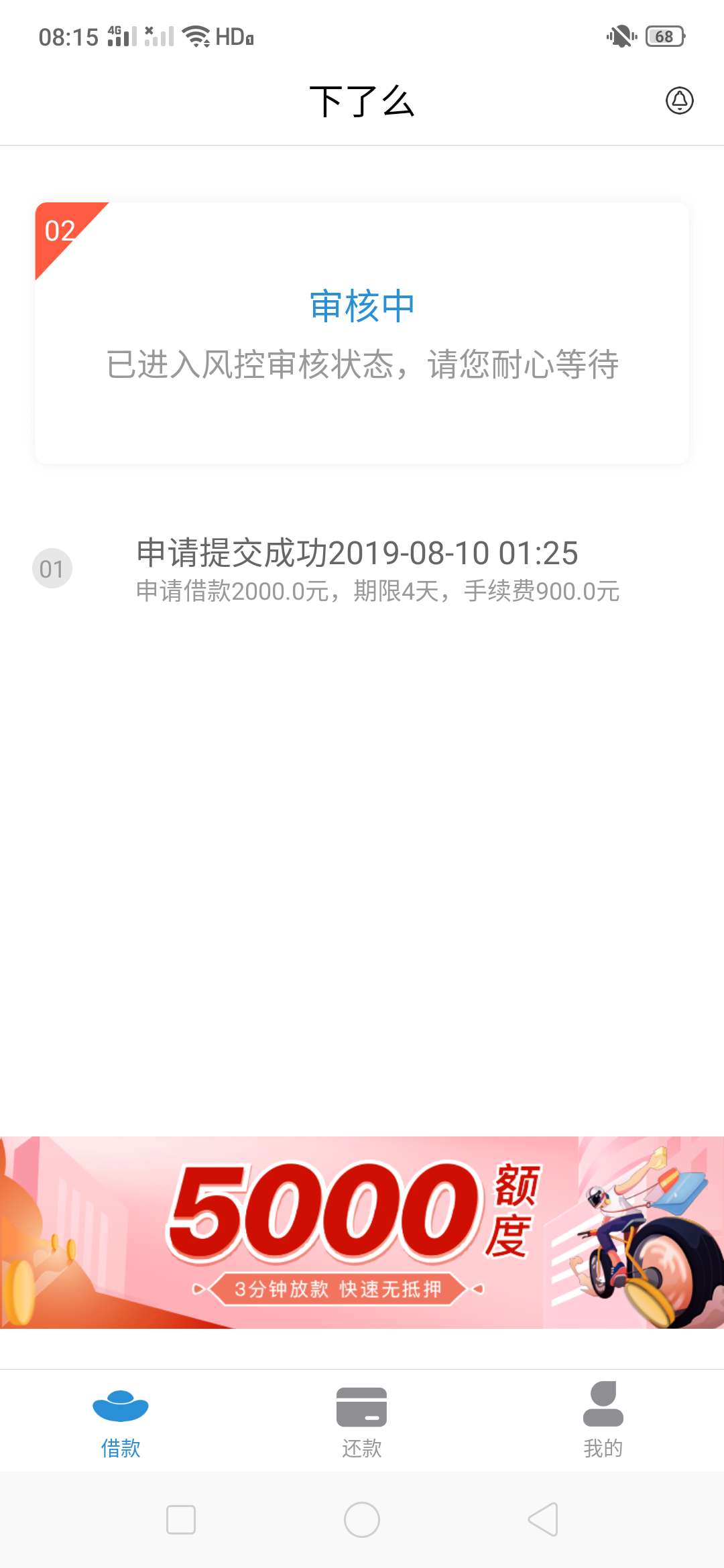 下了么二推没拒，审核一夜了，是S了吗？

43 / 作者:13556331200 / 