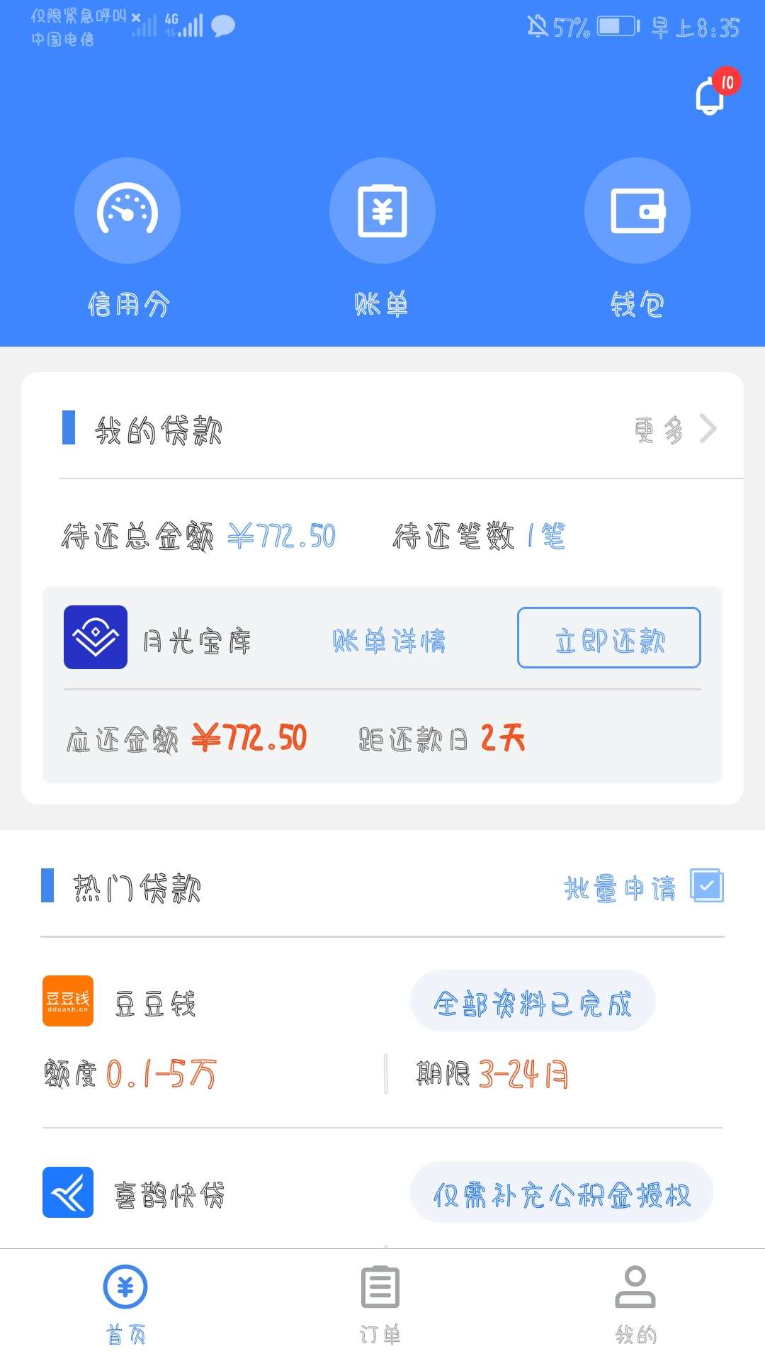 快贷宝里面的月光宝库(原南瓜**)，S了吗？最后一期想协商，知道的老哥说下，谢谢了


52 / 作者:92年的精彩 / 