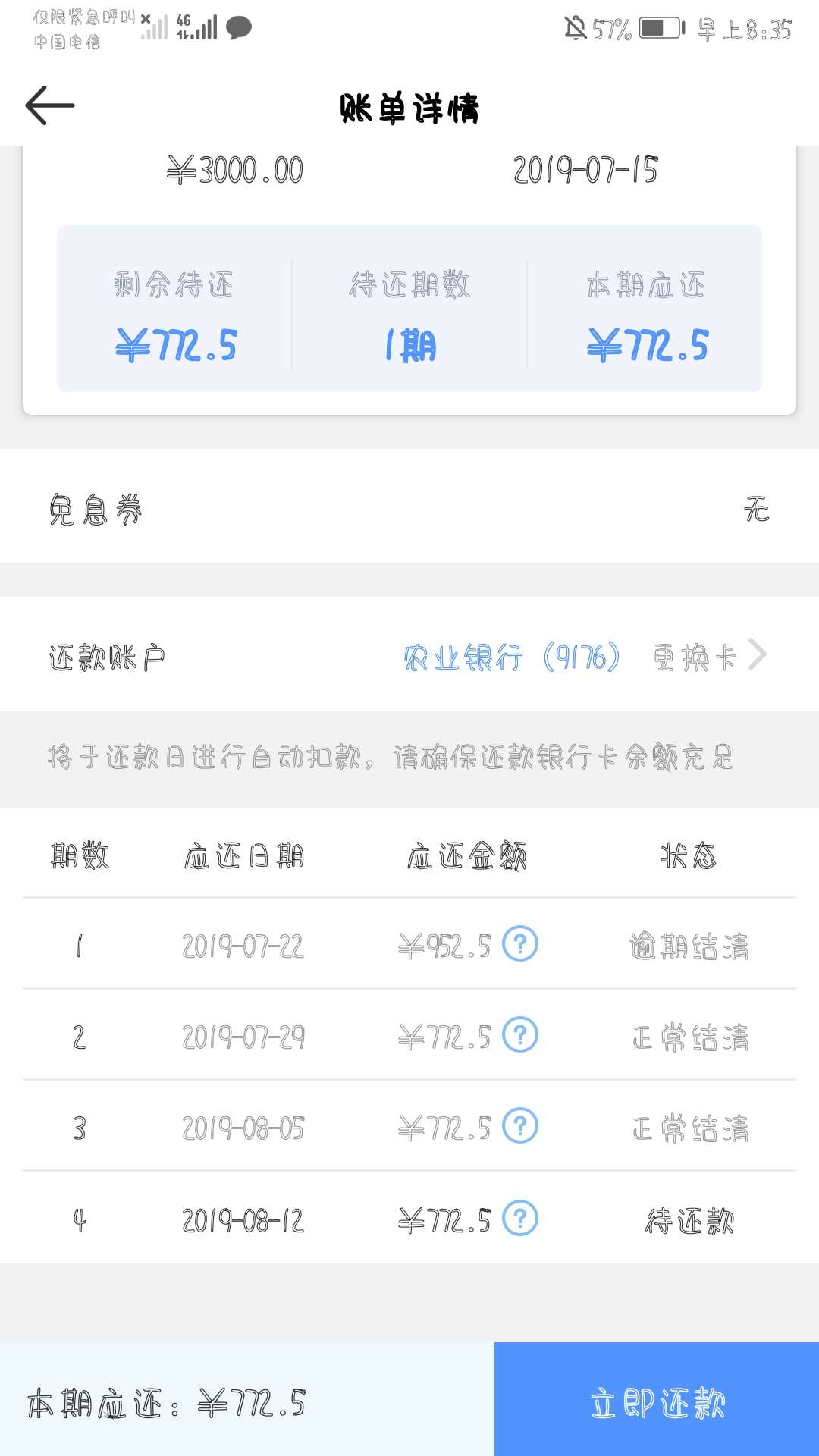 快贷宝里面的月光宝库(原南瓜**)，S了吗？最后一期想协商，知道的老哥说下，谢谢了


16 / 作者:92年的精彩 / 