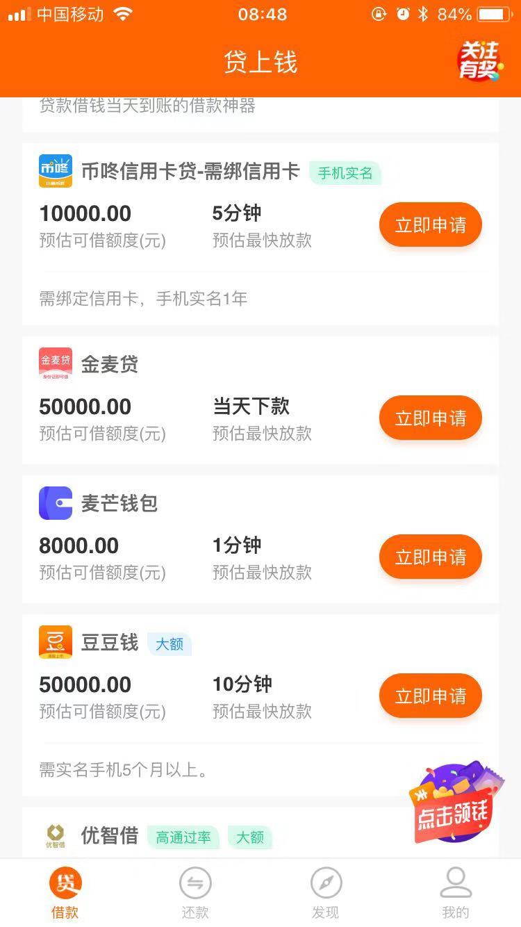 老哥们为什么我们的贷上钱不一样啊



74 / 作者:南帝。 / 