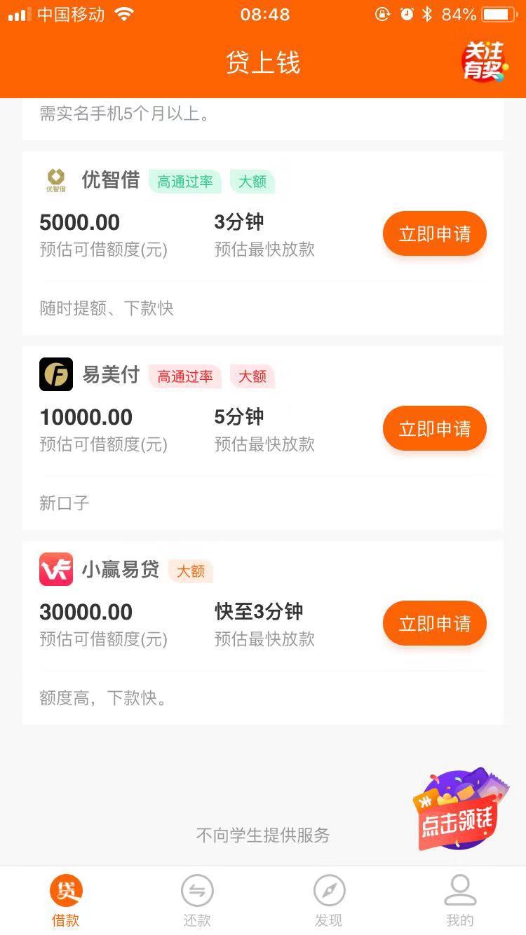 老哥们为什么我们的贷上钱不一样啊



40 / 作者:南帝。 / 