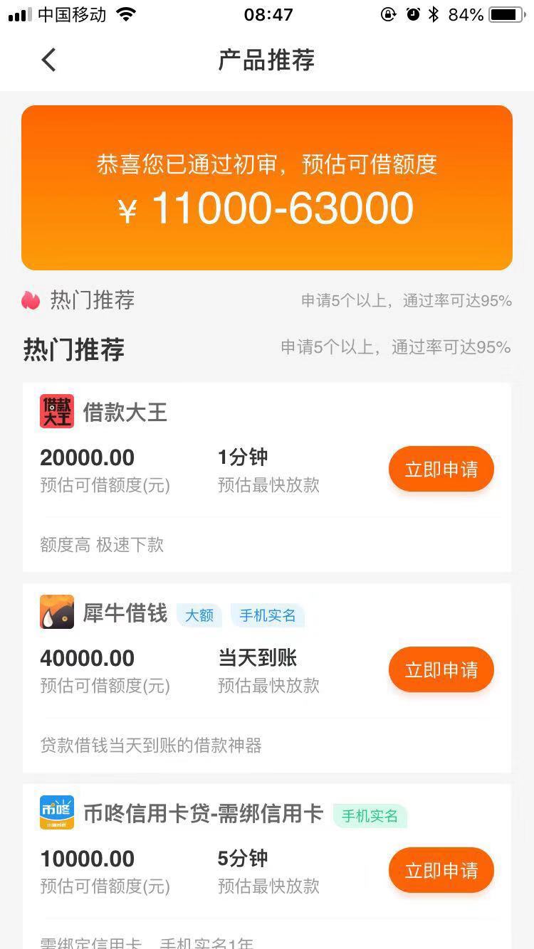 老哥们为什么我们的贷上钱不一样啊



35 / 作者:南帝。 / 