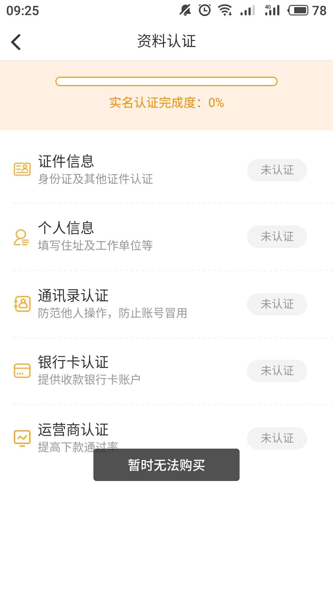 这尼玛机会都不给我

82 / 作者:v709021042 / 