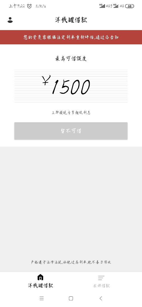 洋钱罐套路了其实吧养了那么久贷款才发现跟本养不起终究会爆通讯录还有6天又是一个还26 / 作者:设计师包第八集 / 