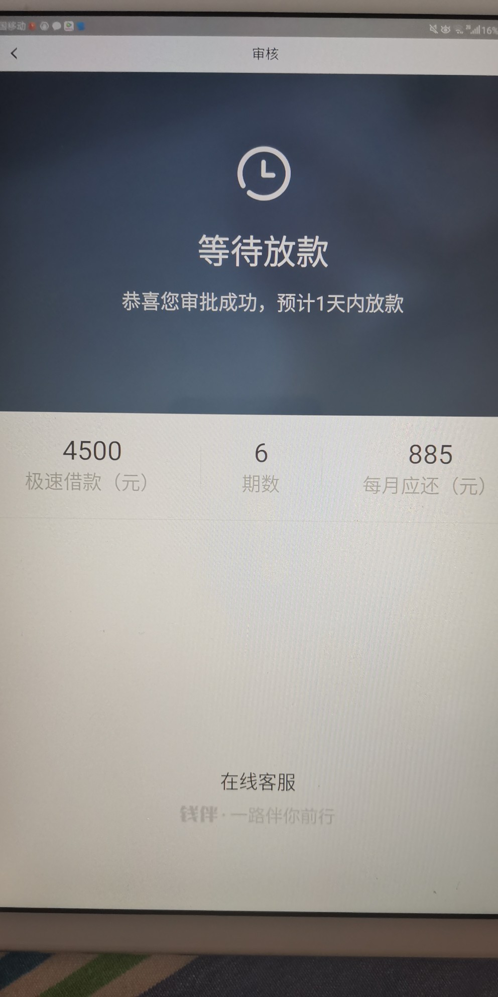 擦，昨天申请6000失败了，，刚刚申请4500秒过，有额度的老哥们，再推，

23 / 作者:卡代 / 
