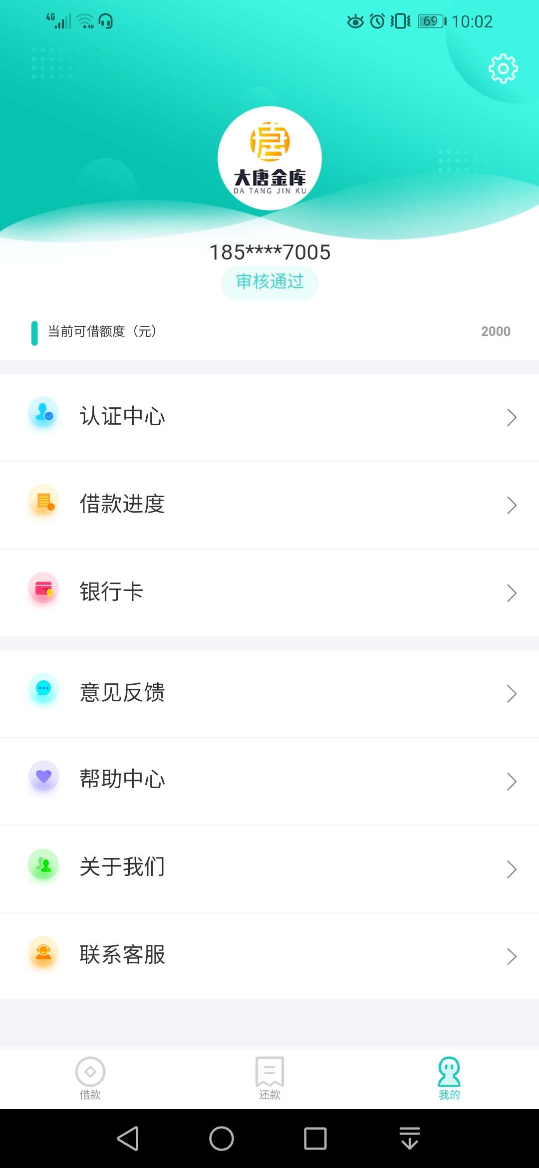 #大唐金库#传说中的拒绝后又通过的事情居然发生在我身上！哈哈哈61 / 作者:小妖不是妖 / 