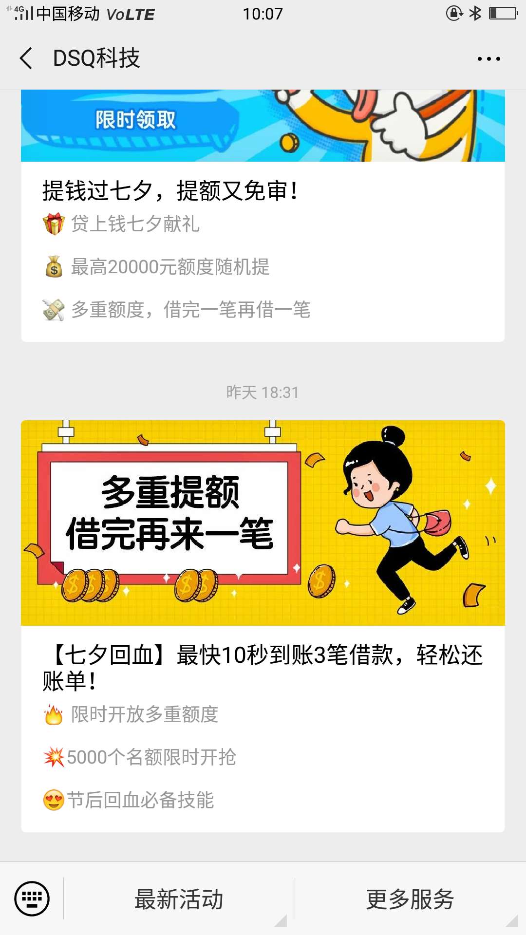 谁告诉我，带上钱app怎么下载，下款了必有红包
24 / 作者:魑魅 / 