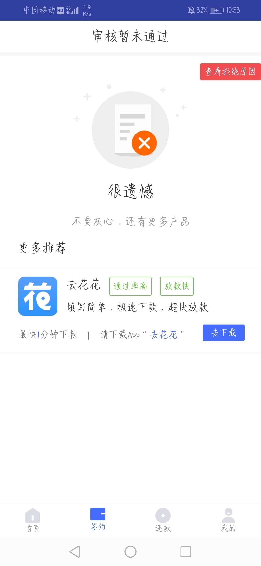 都是别人的，人工审也拒


62 / 作者:造梦者具体 / 