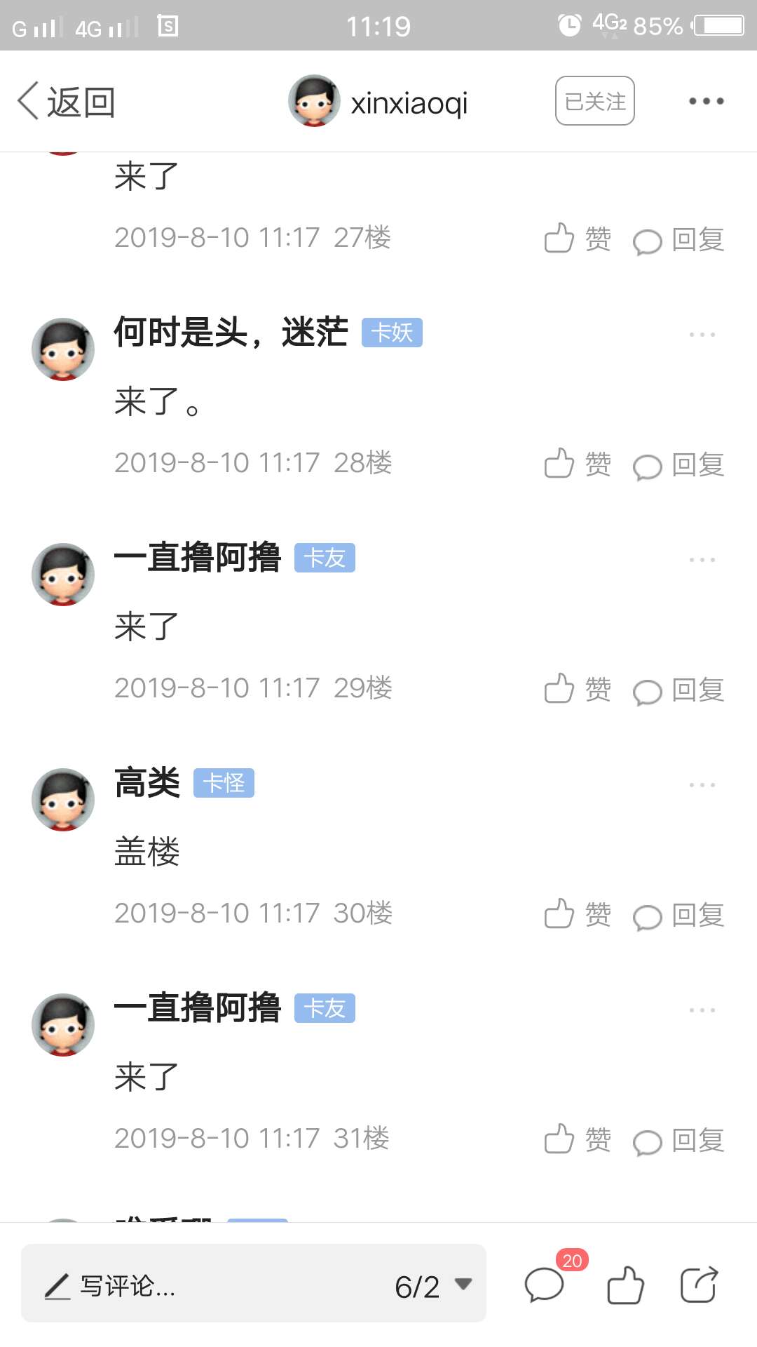 老哥发财@xinxiaoqi 

79 / 作者:高类 / 