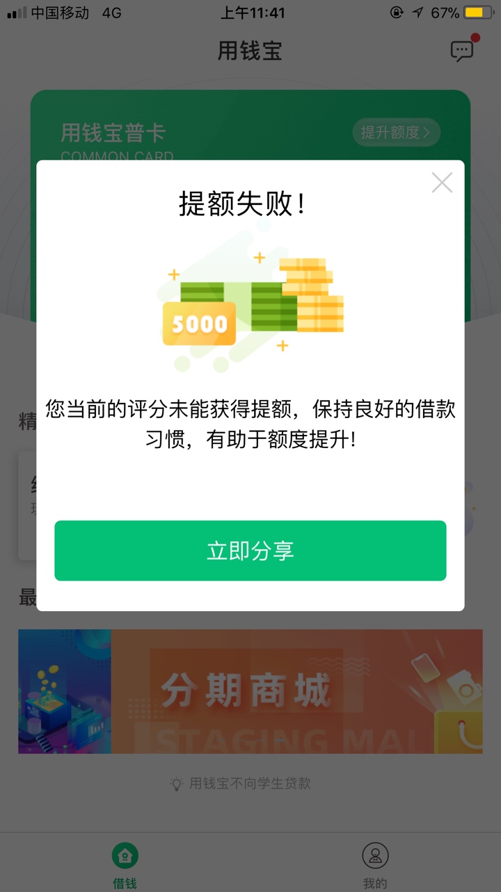 用钱宝要复活？



20 / 作者:哈哈哈哈gf / 