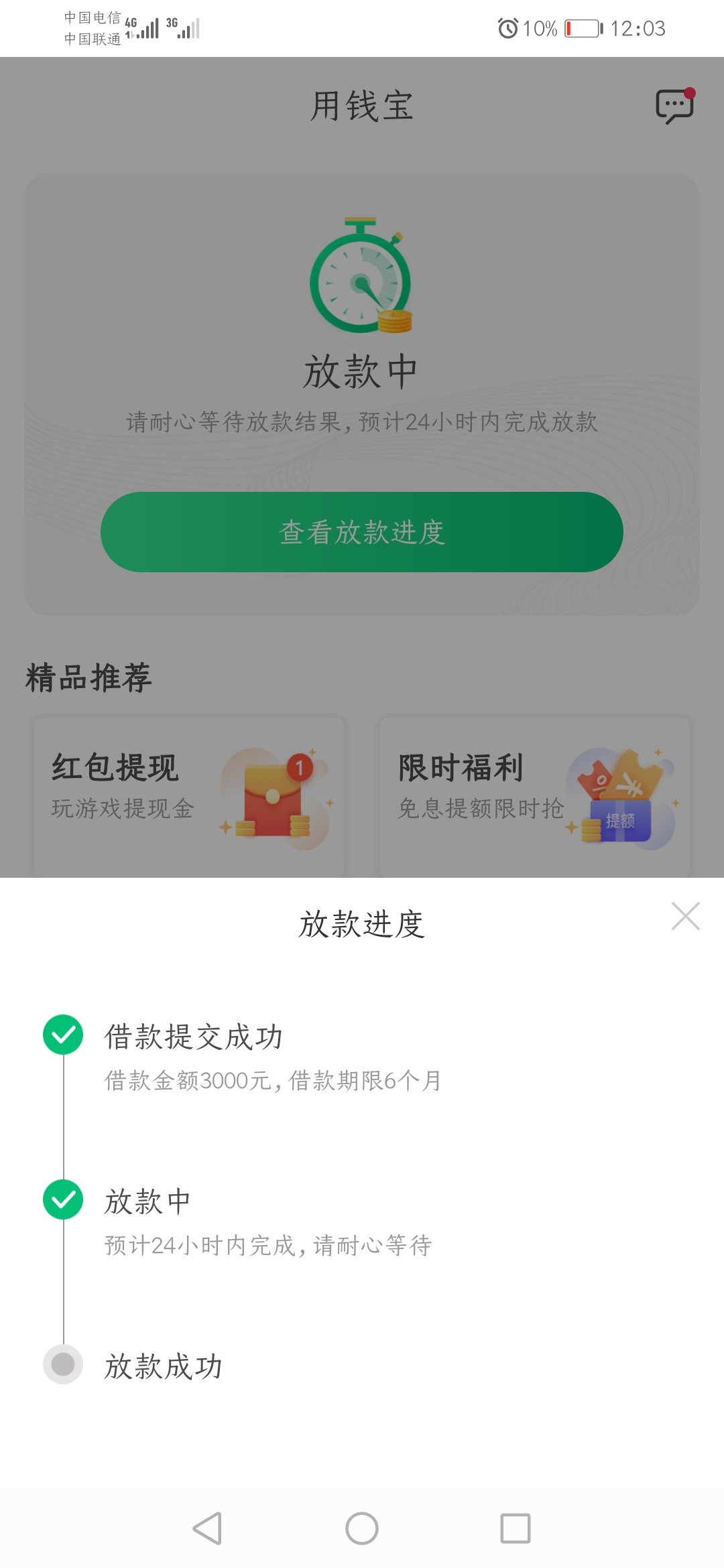放款方廊坊银行的会不会稳

80 / 作者:卡小黄 / 