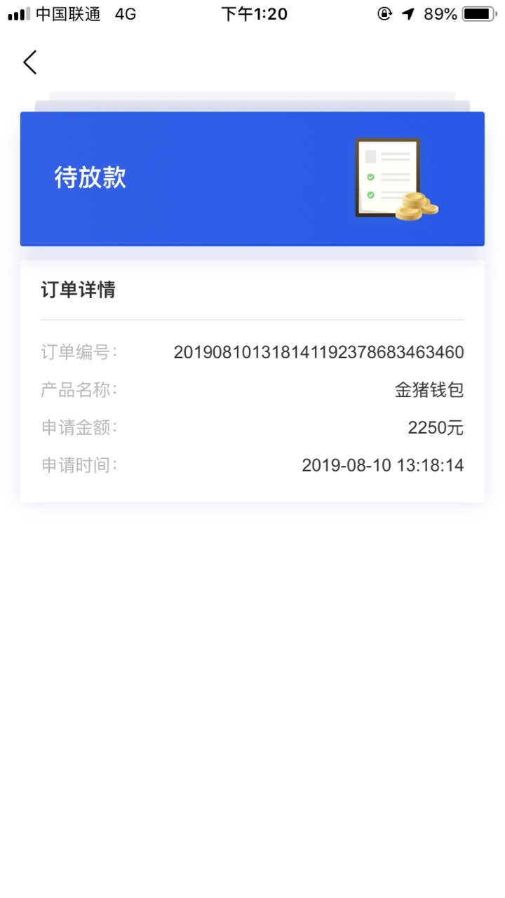 Xygj 金猪钱包 提交资料秒过秒到 3000到2250 28天 需要的老哥可以去试试 本人资质qz二49 / 作者:爸爸43250 / 