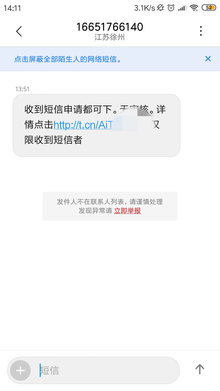 不会是假口子吧？

39 / 作者:画江湖a / 