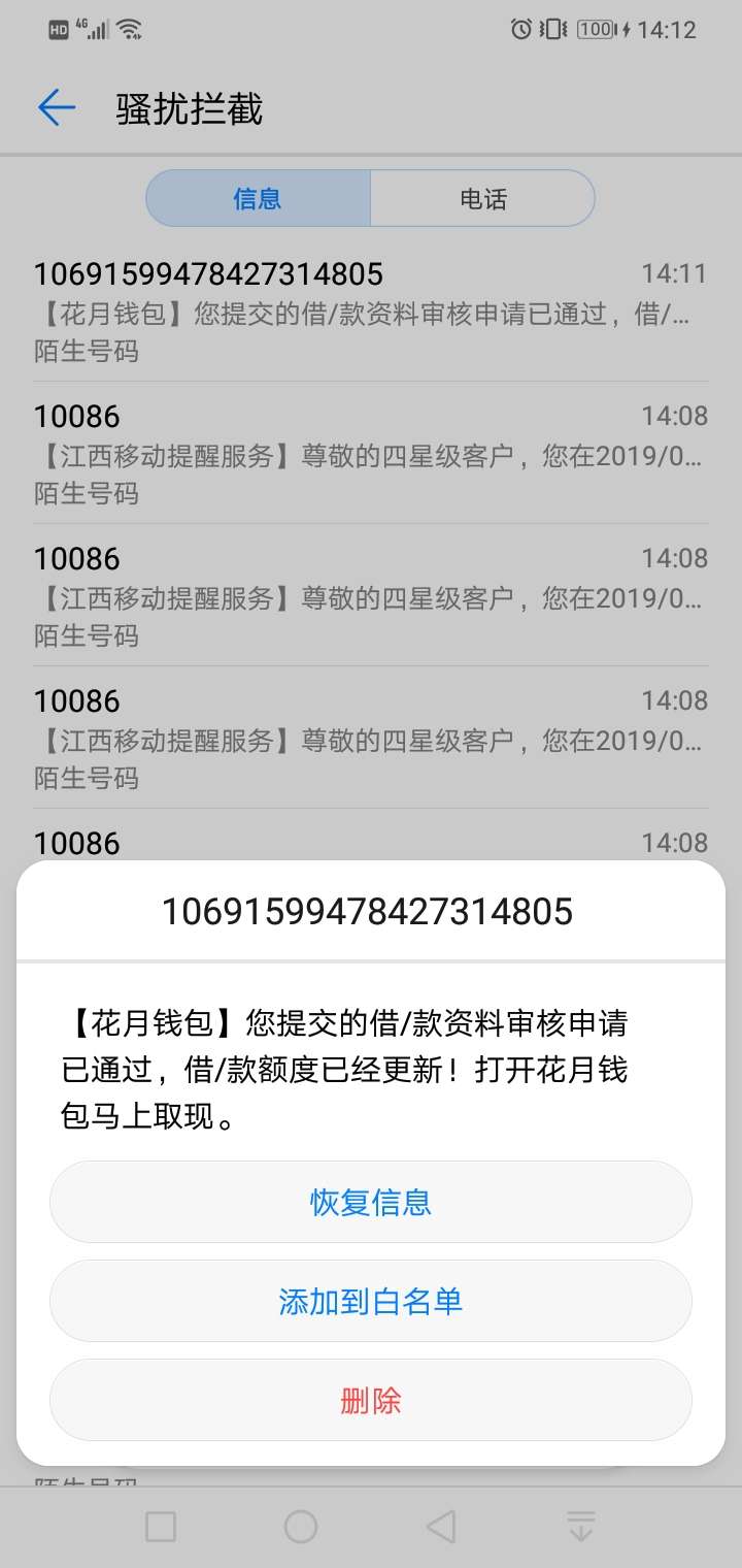 水不水我不知道，但我过了。钱未到帐！！



30 / 作者:大长茎！ / 
