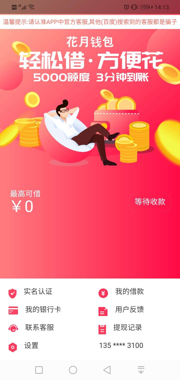 水不水我不知道，但我过了。钱未到帐！！



47 / 作者:大长茎！ / 