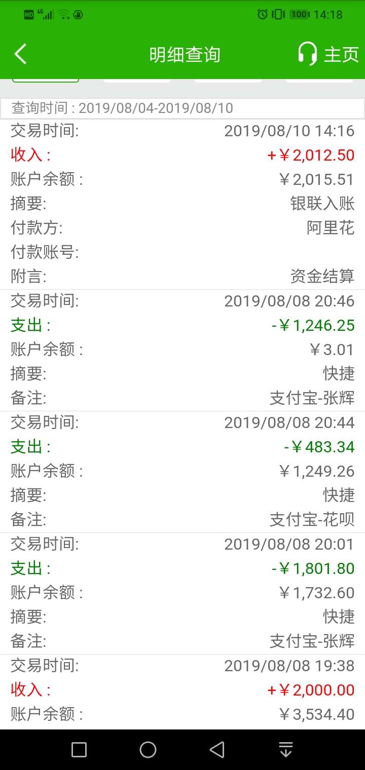 水不水我不知道，但我过了。钱未到帐！！



34 / 作者:大长茎！ / 