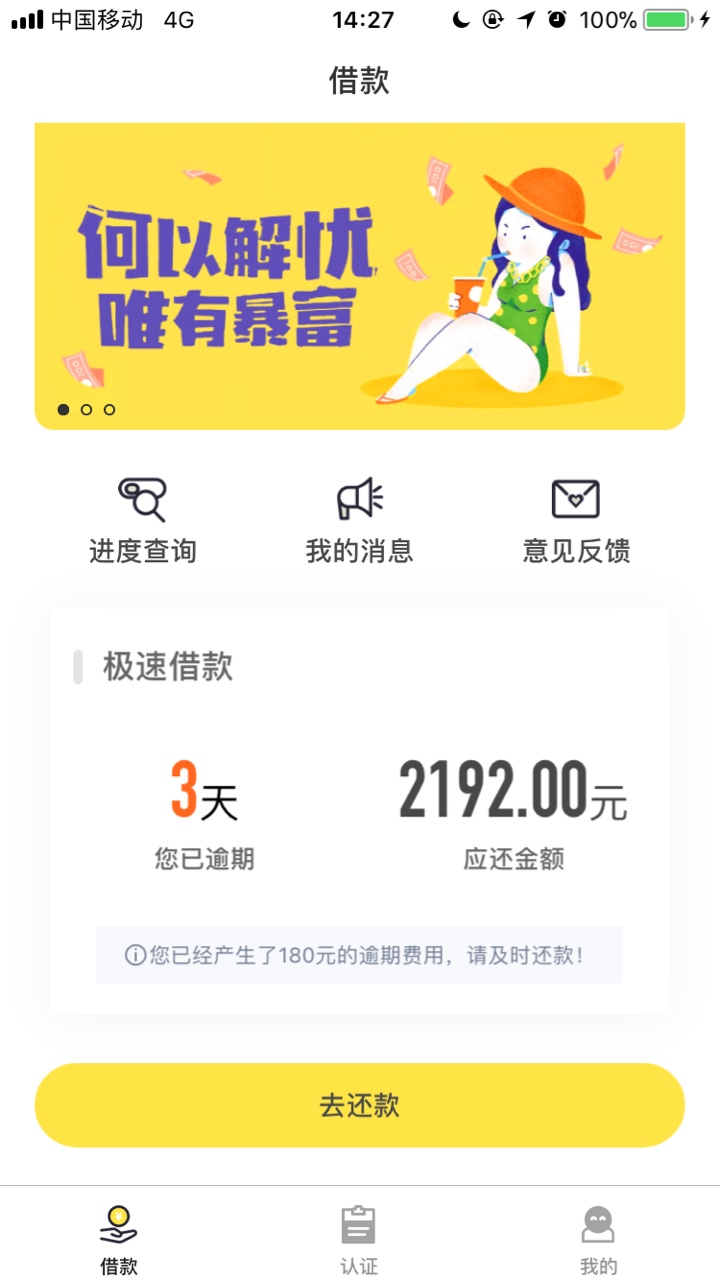 有没有老哥知道  太子花呗，上不上征信，逾期三天就打电话催了，态度好像还行，我没接4 / 作者:刀剑 / 