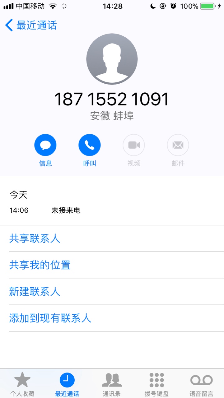 有没有老哥知道  太子花呗，上不上征信，逾期三天就打电话催了，态度好像还行，我没接11 / 作者:刀剑 / 
