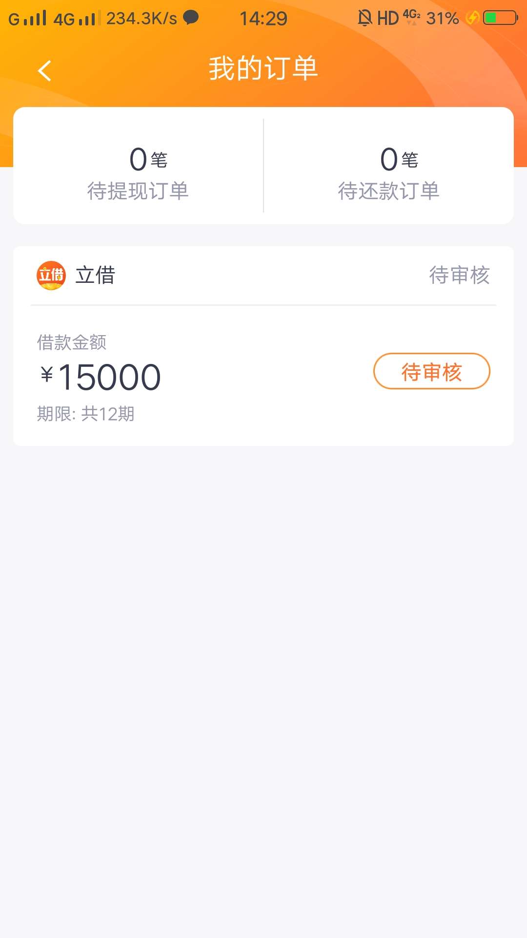 各位老铁，立借的回访是哪的

3 / 作者:火龙果AA / 