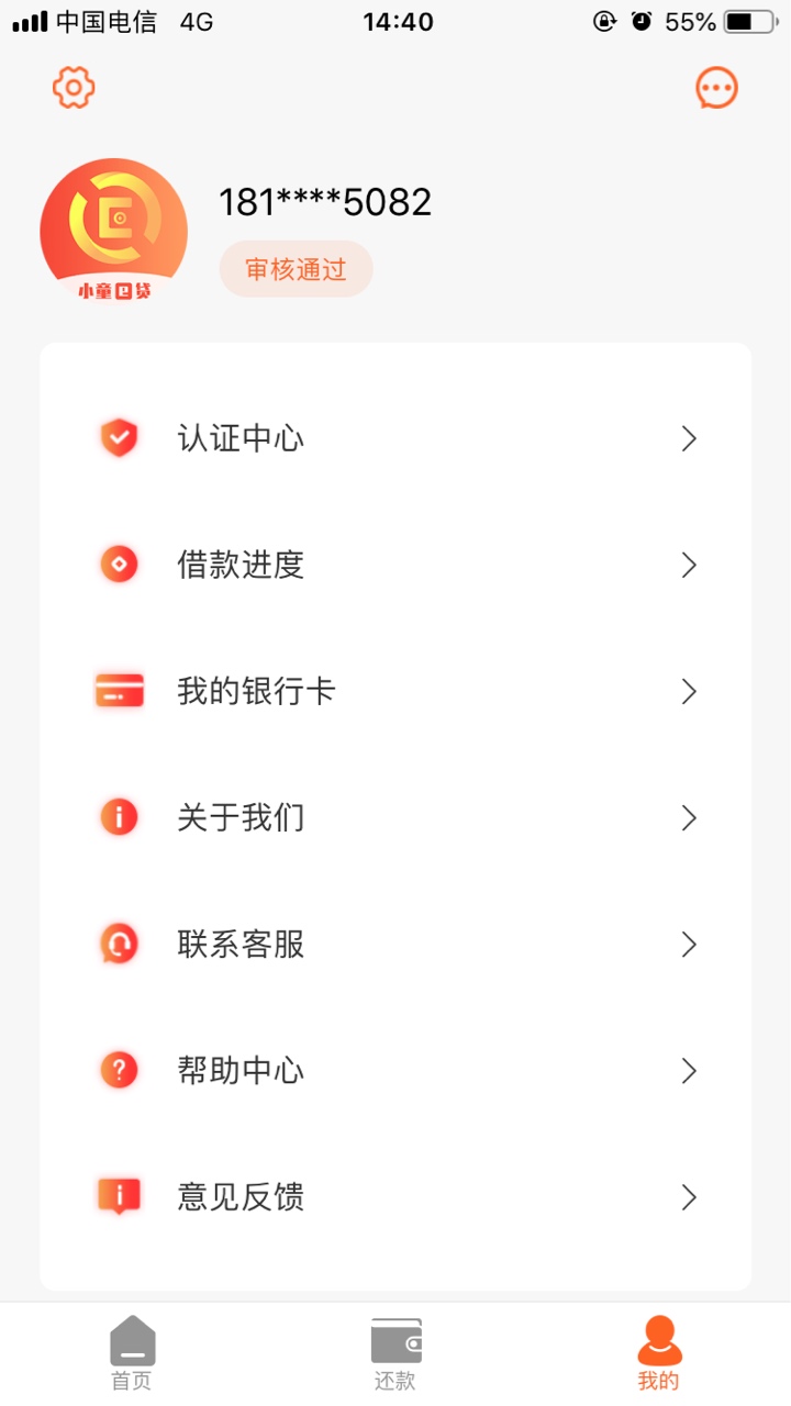 微品拒绝后出来的贷超，无回访，5分钟就审核加放款


49 / 作者:你还要我怎样呢 / 