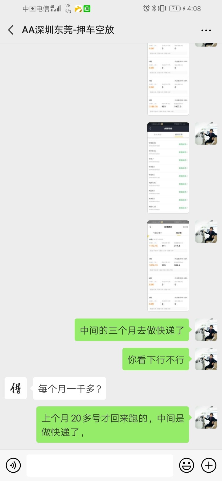 这个可以搞不，老哥们

72 / 作者:苦逼着 / 