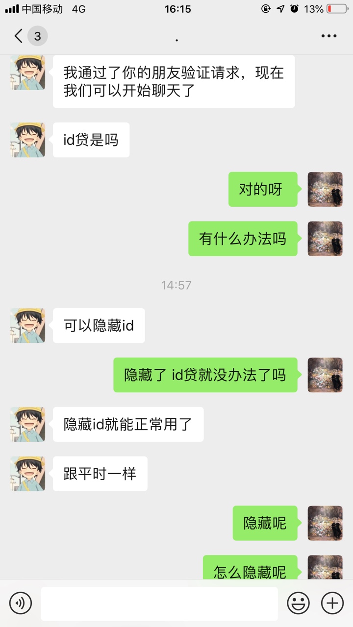 @i001118 为什么要骗我 ？有意思吗，相信你 你却骗我 卡农上真的全是骗子吗 ？真的绝91 / 作者:无处安放的手 / 