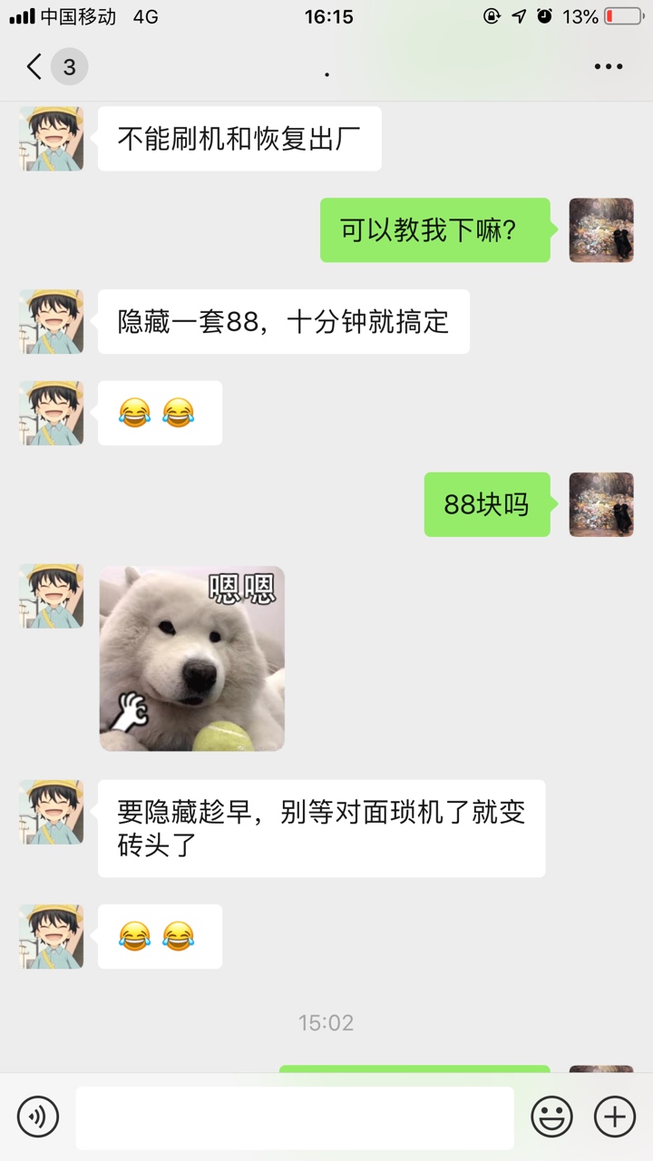 @i001118 为什么要骗我 ？有意思吗，相信你 你却骗我 卡农上真的全是骗子吗 ？真的绝55 / 作者:无处安放的手 / 