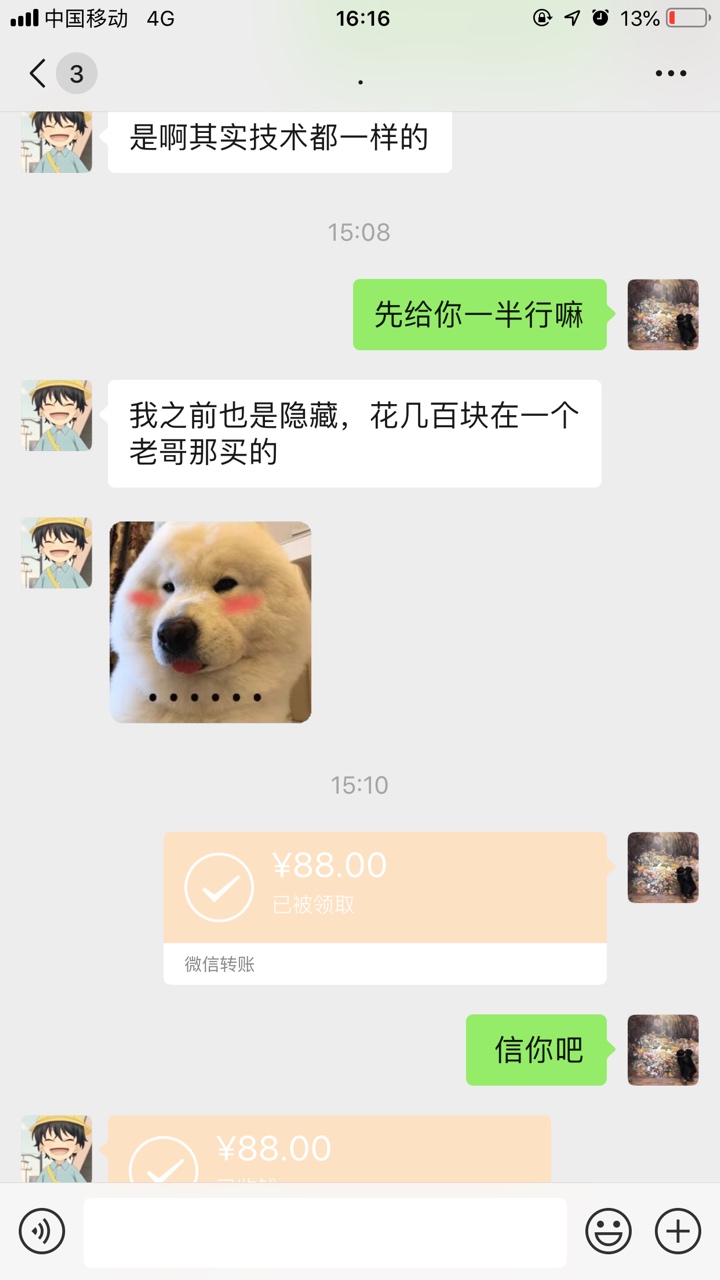 @i001118 为什么要骗我 ？有意思吗，相信你 你却骗我 卡农上真的全是骗子吗 ？真的绝25 / 作者:无处安放的手 / 