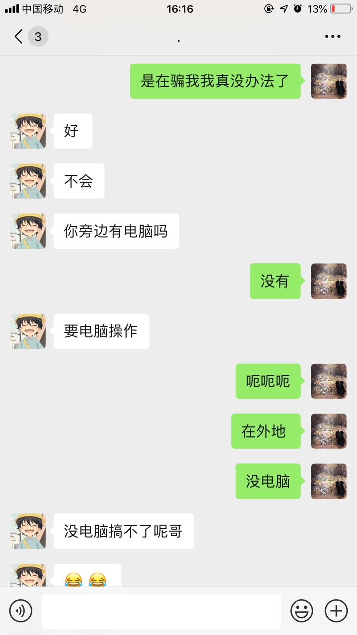 @i001118 为什么要骗我 ？有意思吗，相信你 你却骗我 卡农上真的全是骗子吗 ？真的绝89 / 作者:无处安放的手 / 