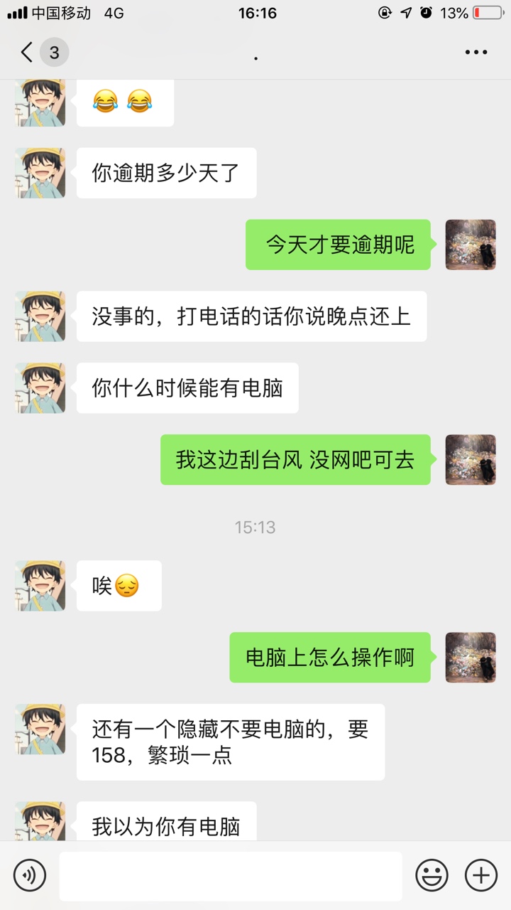 @i001118 为什么要骗我 ？有意思吗，相信你 你却骗我 卡农上真的全是骗子吗 ？真的绝78 / 作者:无处安放的手 / 