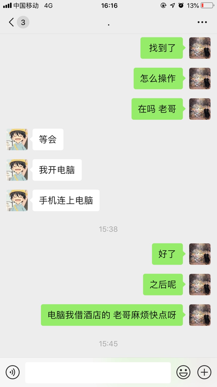 @i001118 为什么要骗我 ？有意思吗，相信你 你却骗我 卡农上真的全是骗子吗 ？真的绝95 / 作者:无处安放的手 / 