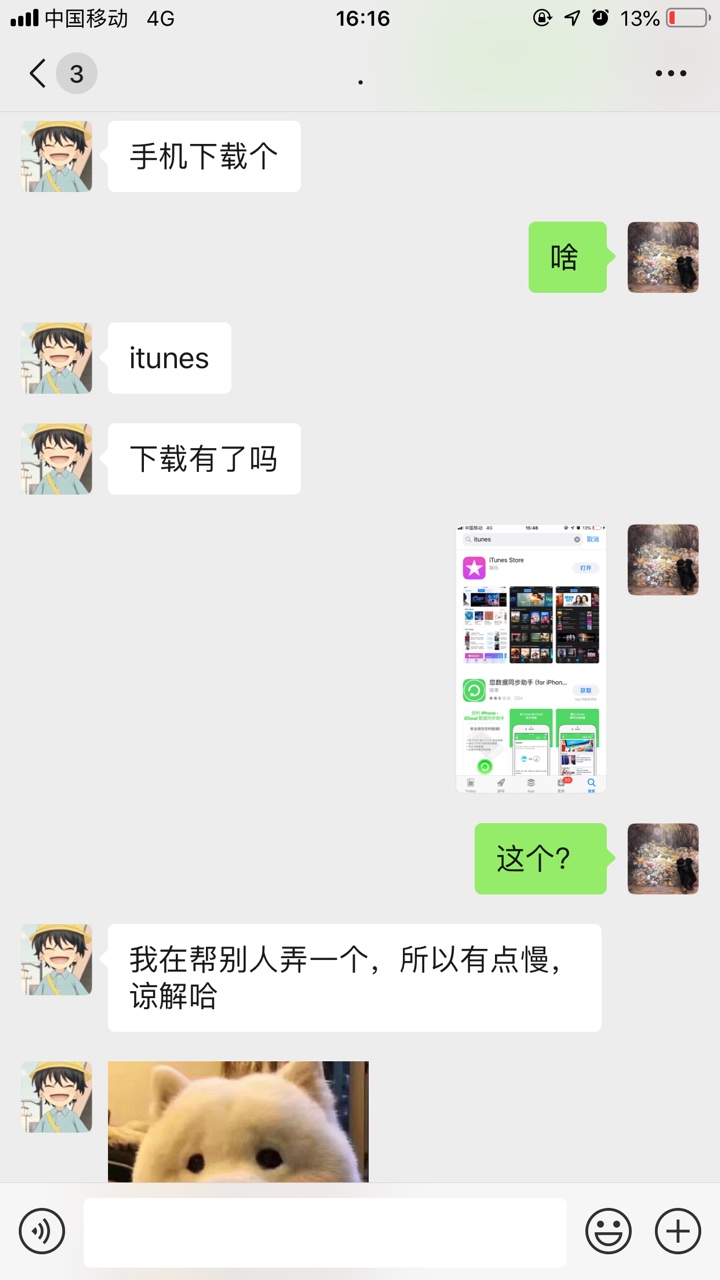 @i001118 为什么要骗我 ？有意思吗，相信你 你却骗我 卡农上真的全是骗子吗 ？真的绝42 / 作者:无处安放的手 / 