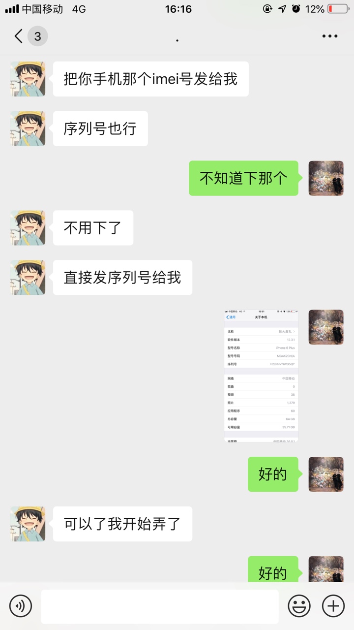 @i001118 为什么要骗我 ？有意思吗，相信你 你却骗我 卡农上真的全是骗子吗 ？真的绝50 / 作者:无处安放的手 / 